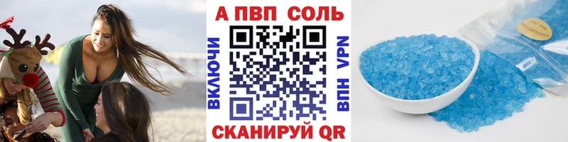 Alfa_PVP Соль  Купить закладки  Новосиль 