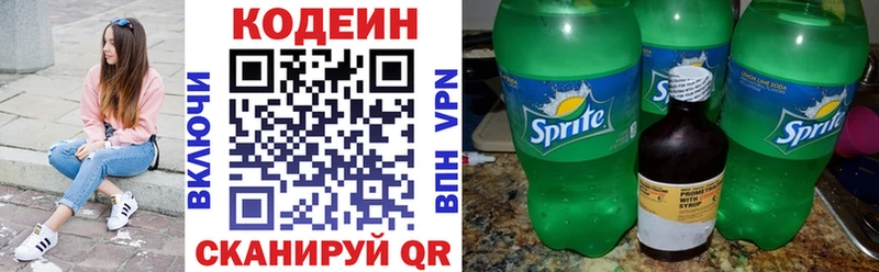 Купить Новосиль Кодеин Purple Drank