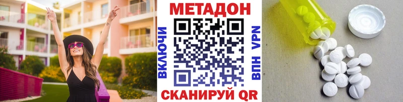 МЕТАДОН кристалл  Купить  Новосиль 
