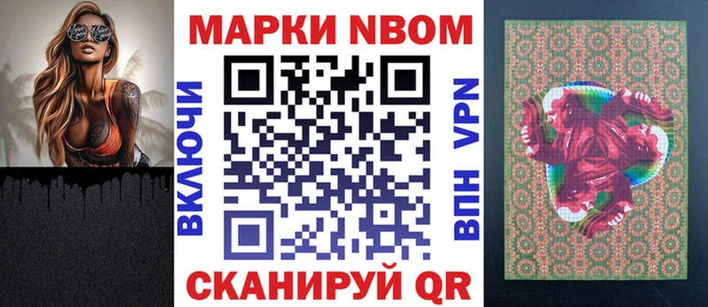 Марки NBOMe 1,5мг  Купить  Новосиль 